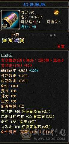 上暗器41.6W血，全 5体带棵6体宝石， 
