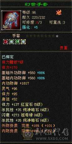 上暗器41.6W血，全 5体带棵6体宝石， 