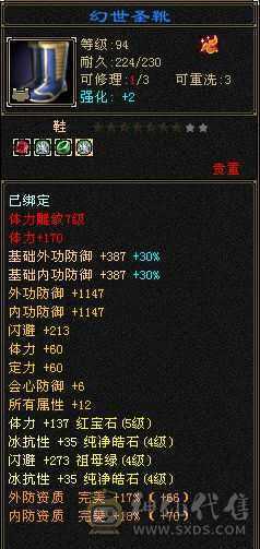 上暗器41.6W血，全 5体带棵6体宝石， 