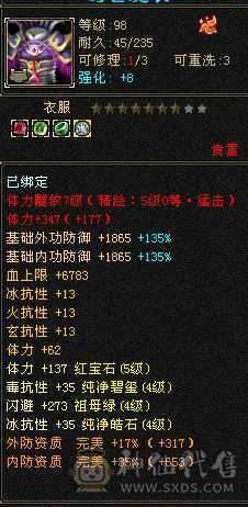 上暗器41.6W血，全 5体带棵6体宝石， 