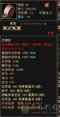 上暗器41.6W血，全 5体带棵6体宝石， 
