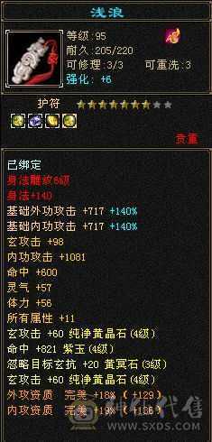 上暗器41.6W血，全 5体带棵6体宝石， 