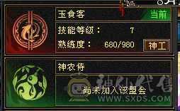 上暗器41.6W血，全 5体带棵6体宝石， 