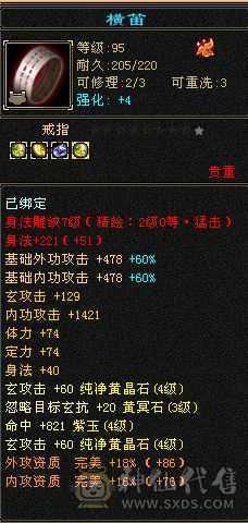 上暗器41.6W血，全 5体带棵6体宝石， 