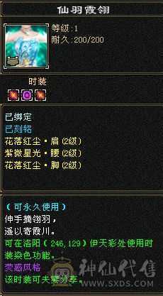 上暗器41.6W血，全 5体带棵6体宝石， 