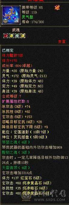 上暗器41.6W血，全 5体带棵6体宝石， 