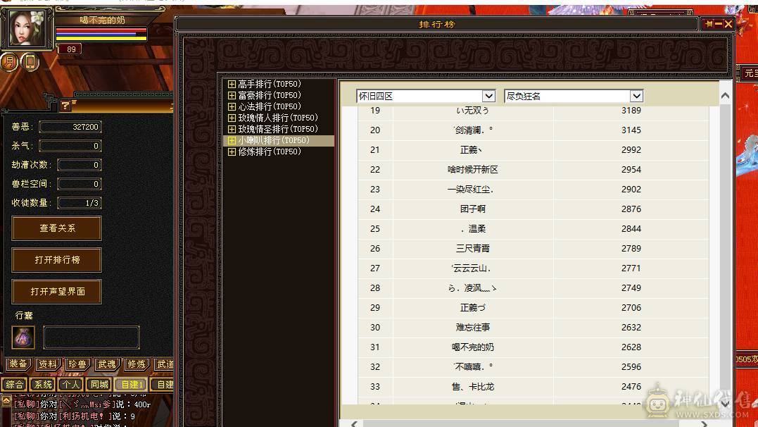 一身极品手工裸面版，没有吃药没任何状态，幻世4级，新雕文5级，5级猛击，喇叭排行耪30多名，时装多，全6雕文，输出爆炸，还能扛。