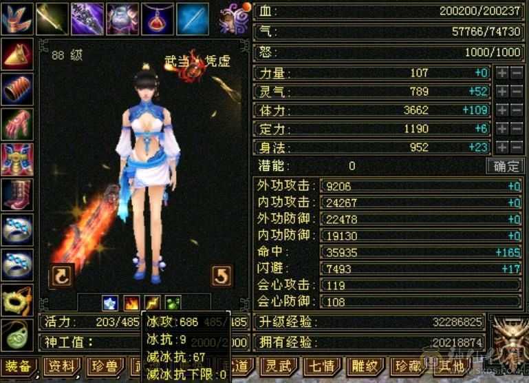 满五极品气武当