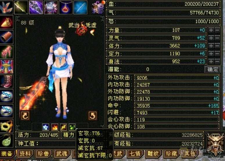 满五极品气武当