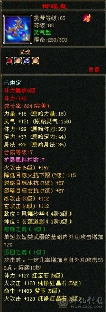 满五极品气武当