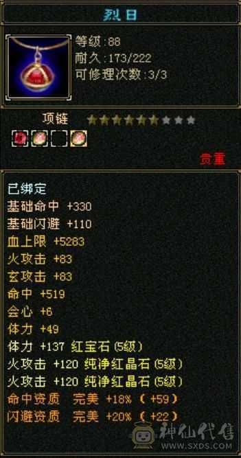 满五极品气武当