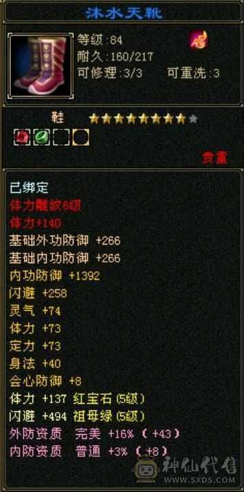 满五极品气武当