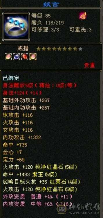 满五极品气武当