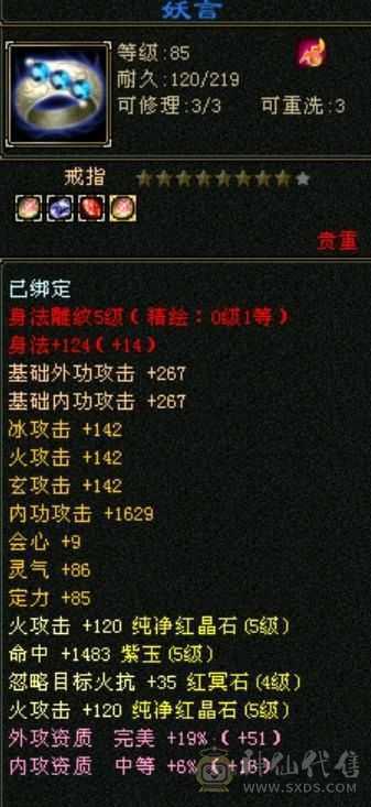 满五极品气武当