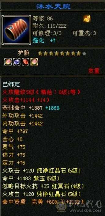 满五极品气武当