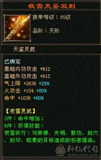 满五极品气武当