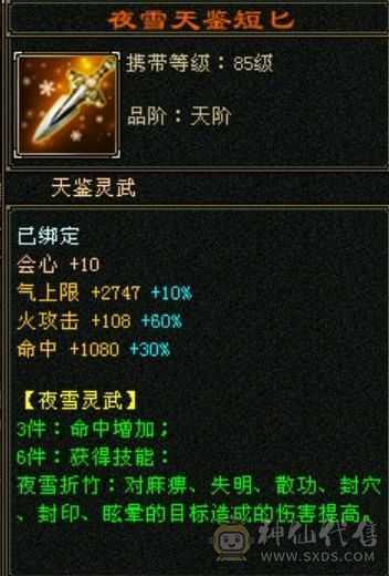 满五极品气武当
