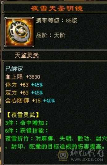 满五极品气武当