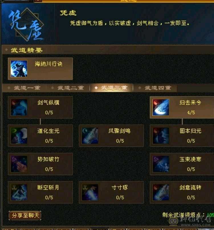 满五极品气武当