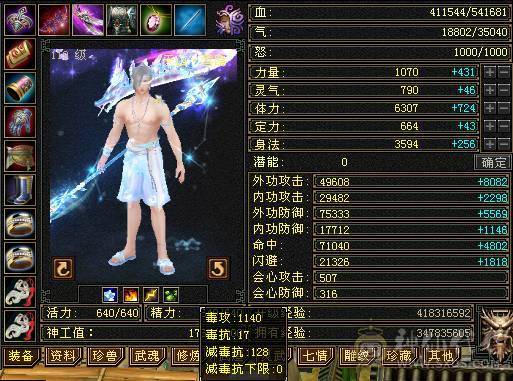 6神6减天山，裸面板无药无精华