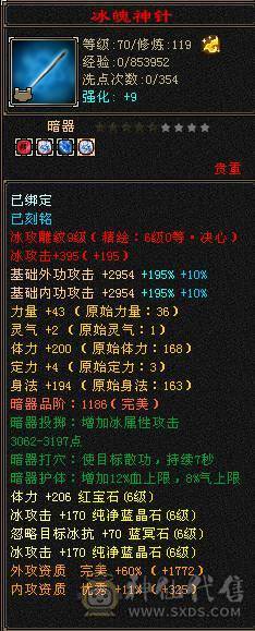 6神6减天山，裸面板无药无精华