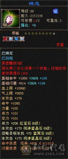 6神6减天山，裸面板无药无精华