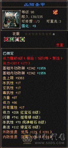 6神6减天山，裸面板无药无精华