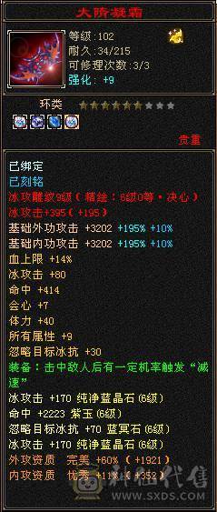 6神6减天山，裸面板无药无精华