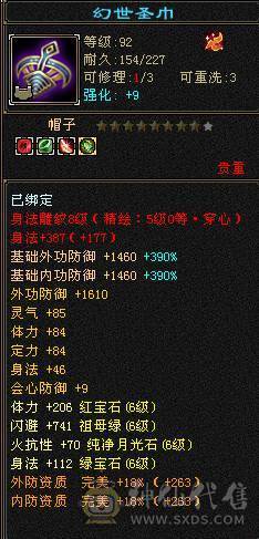 6神6减天山，裸面板无药无精华