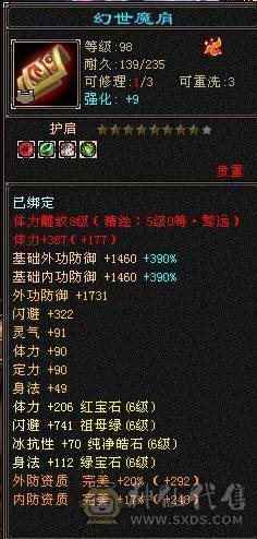 6神6减天山，裸面板无药无精华