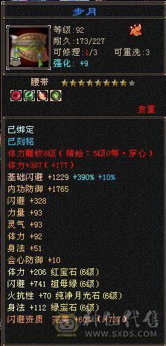 6神6减天山，裸面板无药无精华