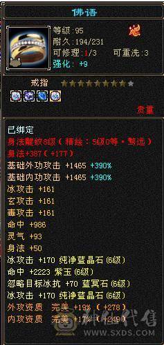 6神6减天山，裸面板无药无精华