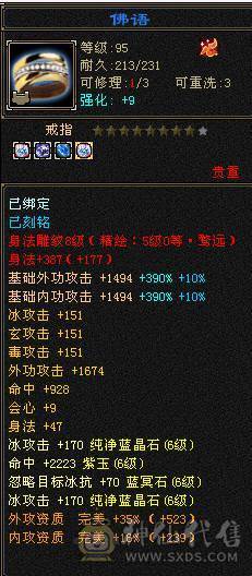 6神6减天山，裸面板无药无精华
