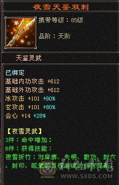 6神6减天山，裸面板无药无精华