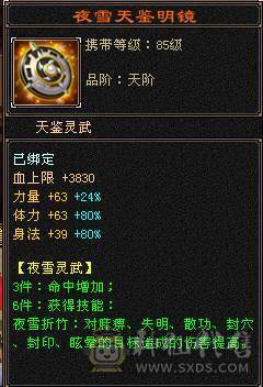 6神6减天山，裸面板无药无精华