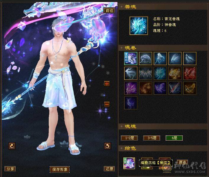 6神6减天山，裸面板无药无精华