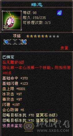 6神6减天山，裸面板无药无精华