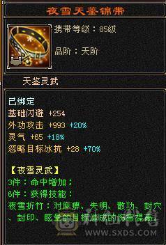 6神6减天山，裸面板无药无精华