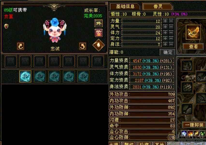满五极品气武当