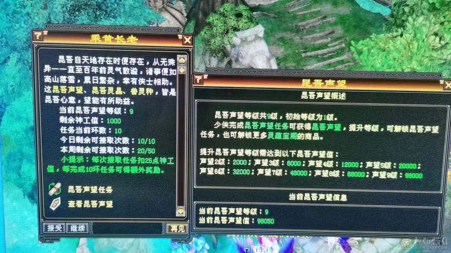 三修三减抗5.1w命中  400会心