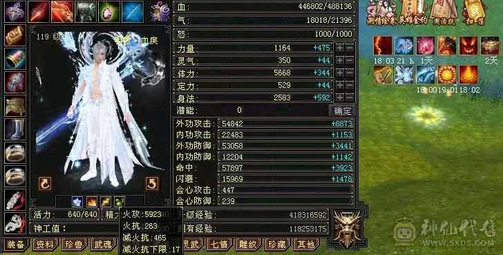 小鑫推荐 冰霓裳赤兔无敌丹明教
