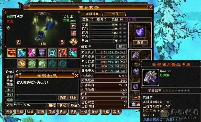 小鑫推荐 冰霓裳赤兔无敌丹明教