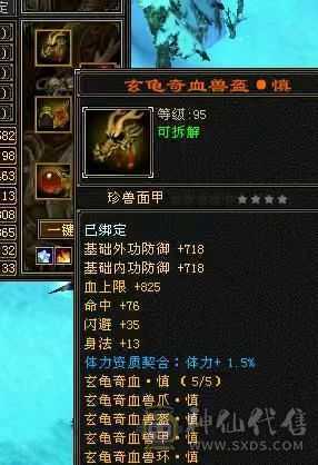 小鑫推荐 冰霓裳赤兔无敌丹明教
