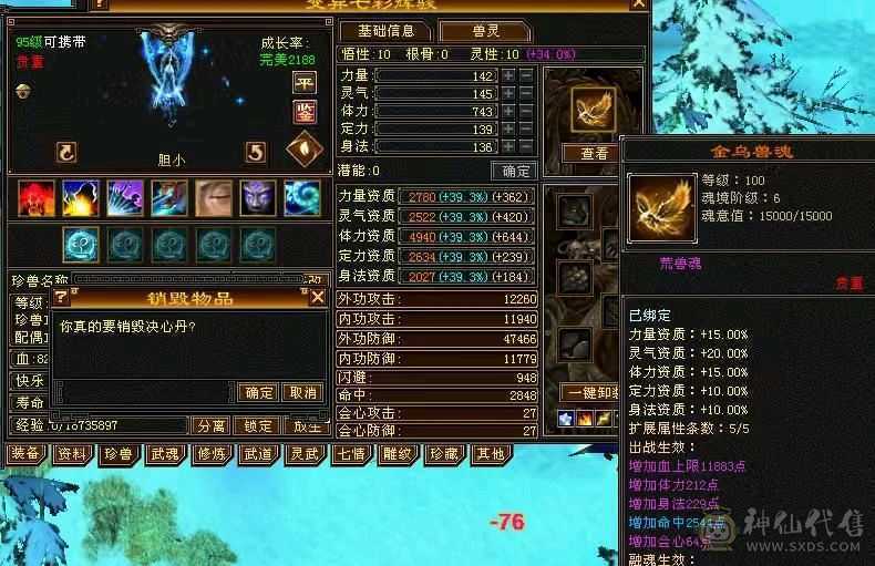 小鑫推荐 冰霓裳赤兔无敌丹明教