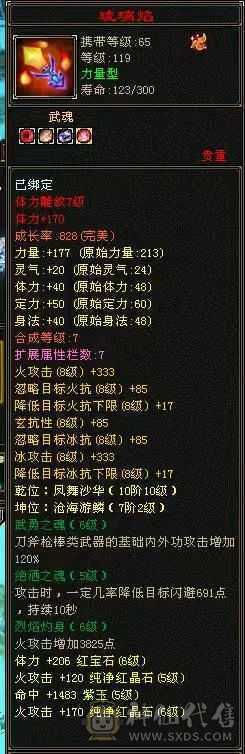 小鑫推荐 冰霓裳赤兔无敌丹明教