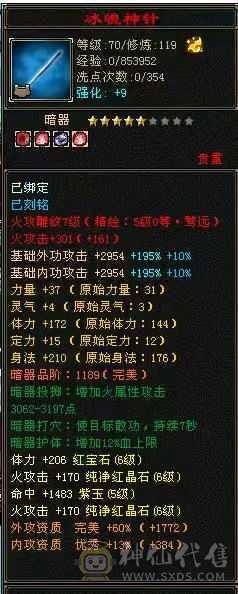 小鑫推荐 冰霓裳赤兔无敌丹明教