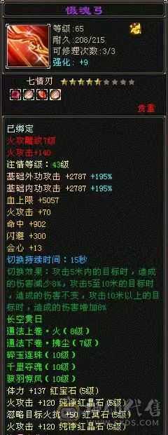 小鑫推荐 冰霓裳赤兔无敌丹明教