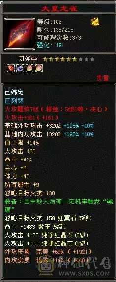 小鑫推荐 冰霓裳赤兔无敌丹明教