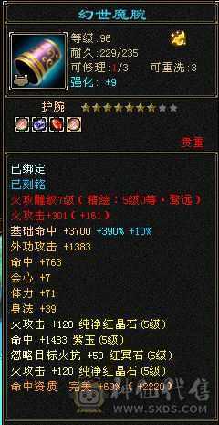 小鑫推荐 冰霓裳赤兔无敌丹明教