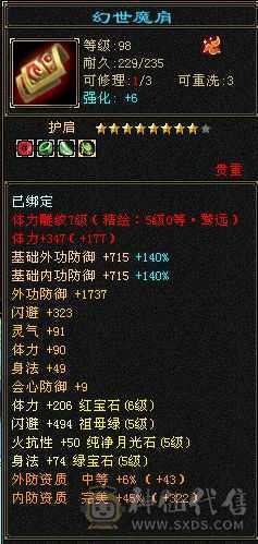 小鑫推荐 冰霓裳赤兔无敌丹明教